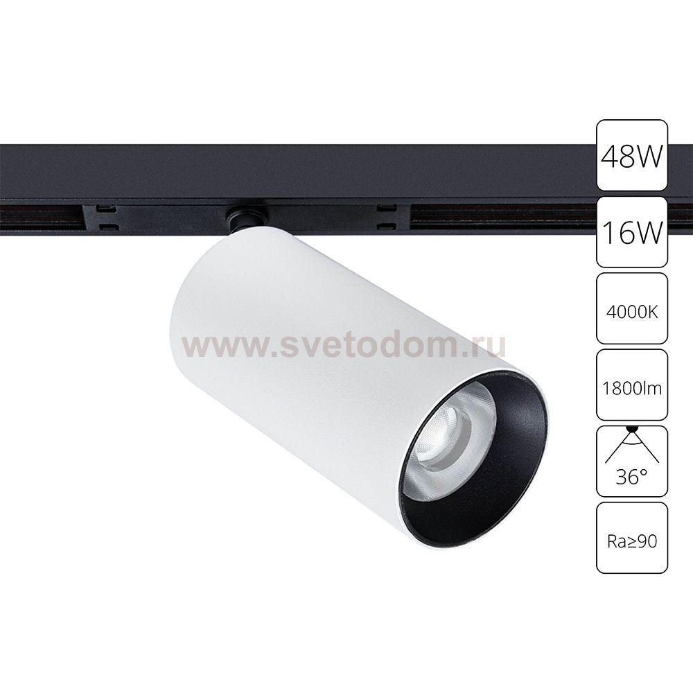 Магнитный трековый светильник Arte Lamp A7262PL-1WH OPTIMA