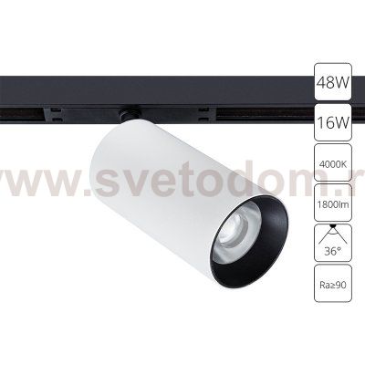 Магнитный трековый светильник Arte Lamp A7262PL-1WH OPTIMA