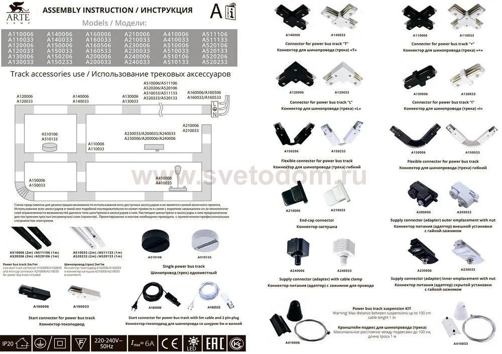 Магнитный трековый светильник Arte Lamp A7271PL-1BK OPTIMA