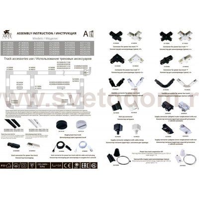 Магнитный трековый светильник Arte Lamp A7271PL-1BK OPTIMA