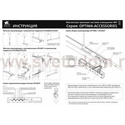 Магнитный трековый светильник Arte Lamp A7276PL-1WH OPTIMA