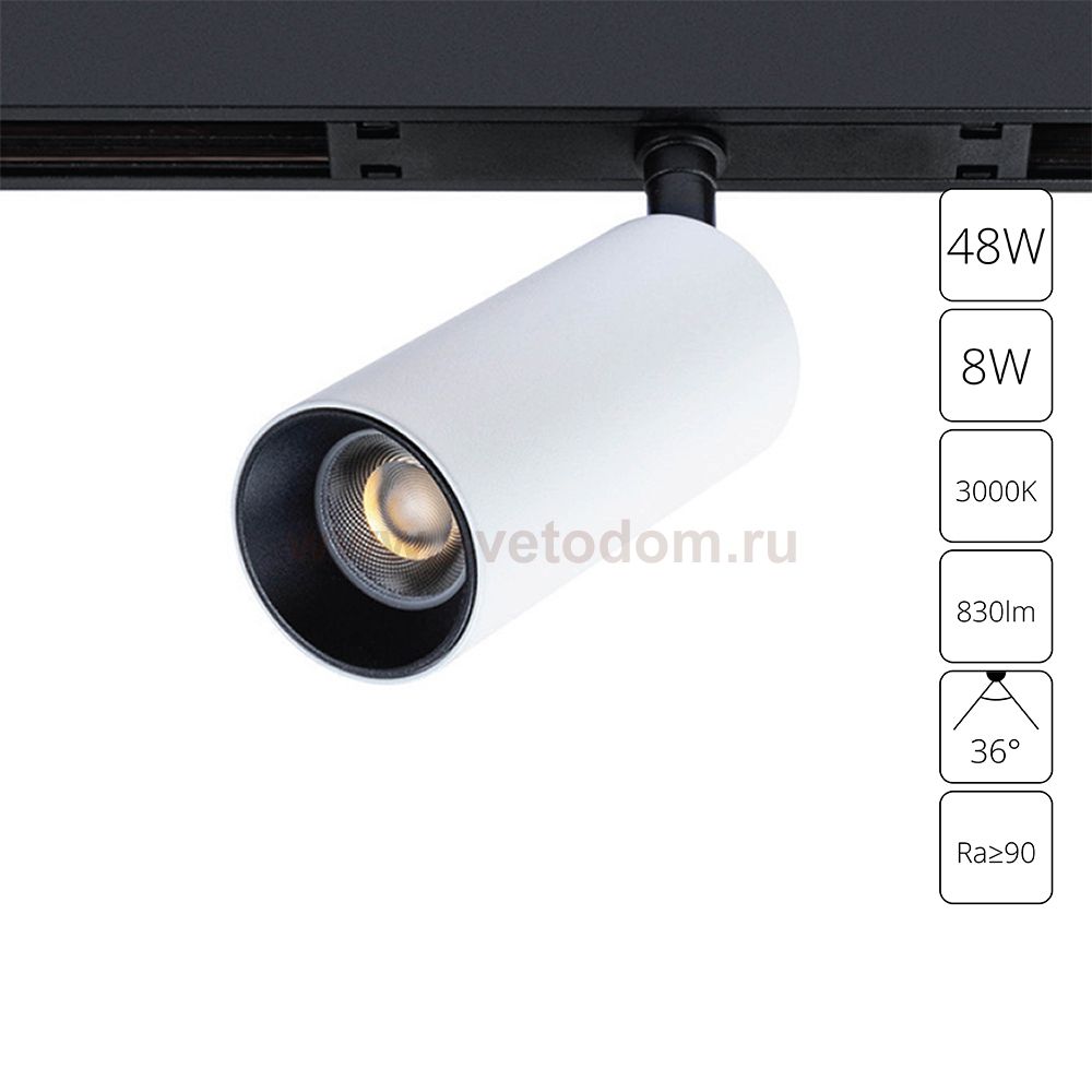 Трековая магнитная система Arte Lamp A7280PL-1WH OPTIMA