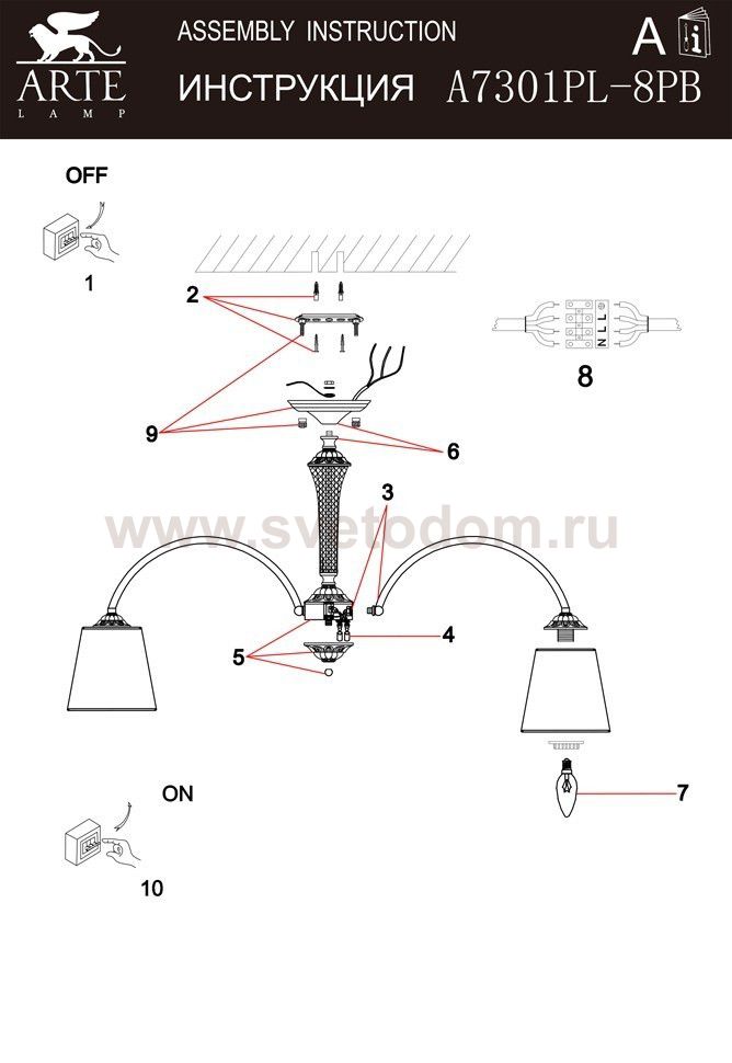 Светильник потолочный Arte lamp A7301PL-8PB GRACIE