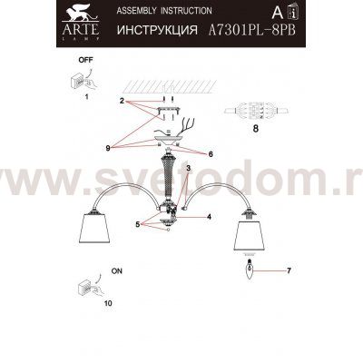 Светильник потолочный Arte lamp A7301PL-8PB GRACIE