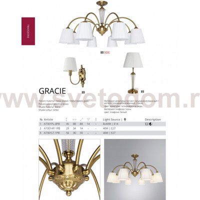 Светильник потолочный Arte lamp A7301PL-8PB GRACIE