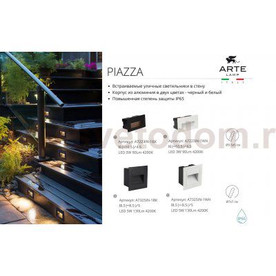 Уличный светильник Arte Lamp A7325IN-1BK PIAZZA