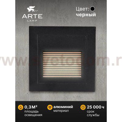 Уличный светильник Arte Lamp A7325IN-1BK PIAZZA
