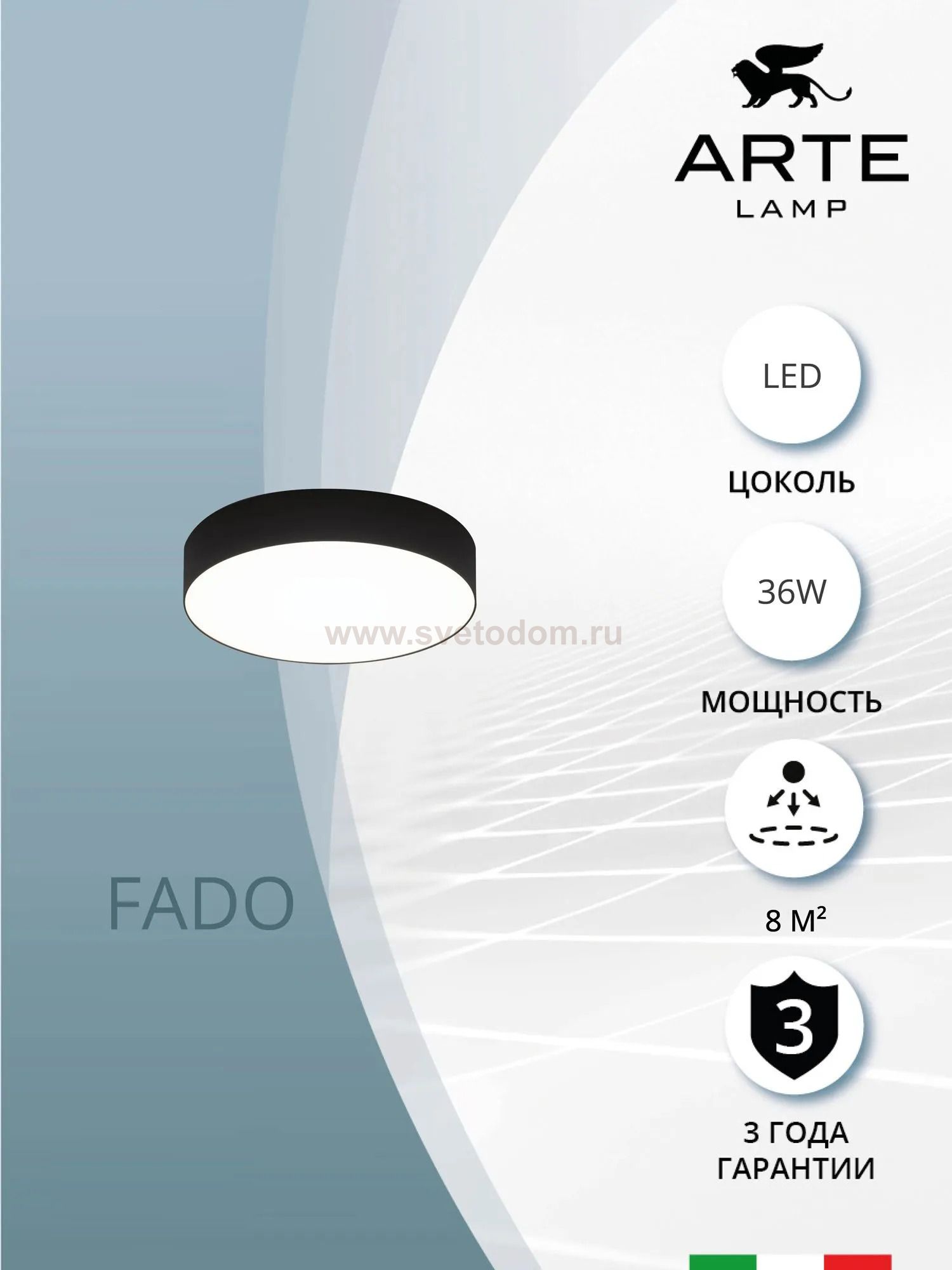 Светильник потолочный Arte Lamp A7335PL-1BK FADO