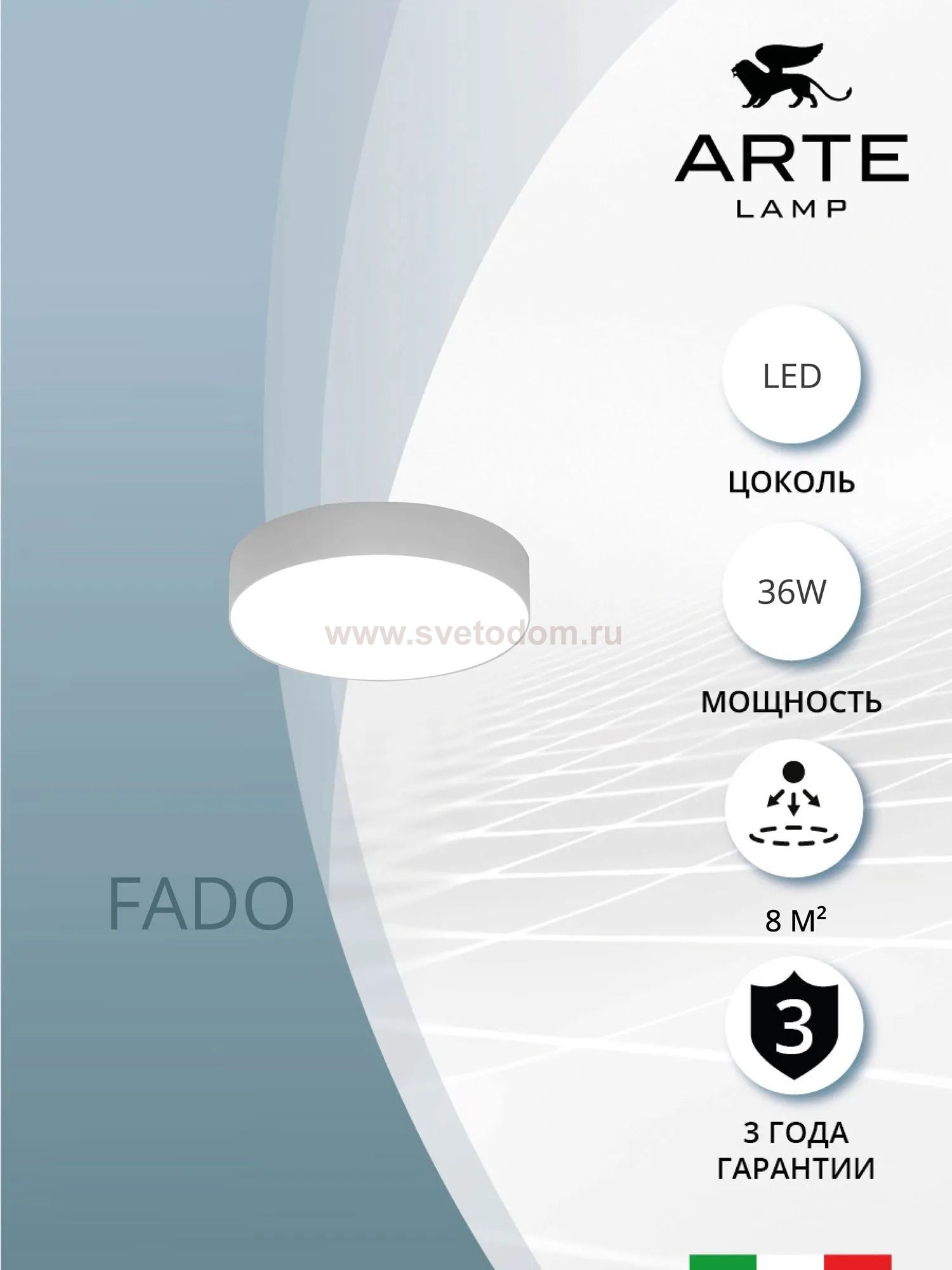 Светильник потолочный Arte Lamp A7335PL-1WH FADO