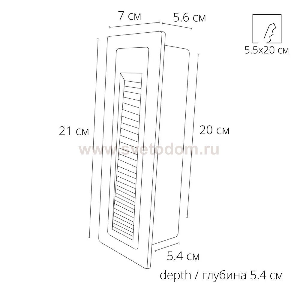 Подсветки для лестниц Arte lamp A7336IN-1WH PIAZZA