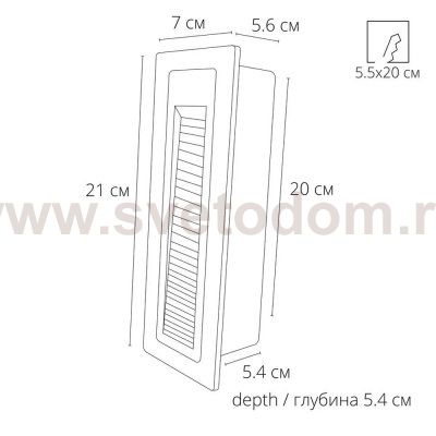 Подсветки для лестниц Arte lamp A7336IN-1WH PIAZZA