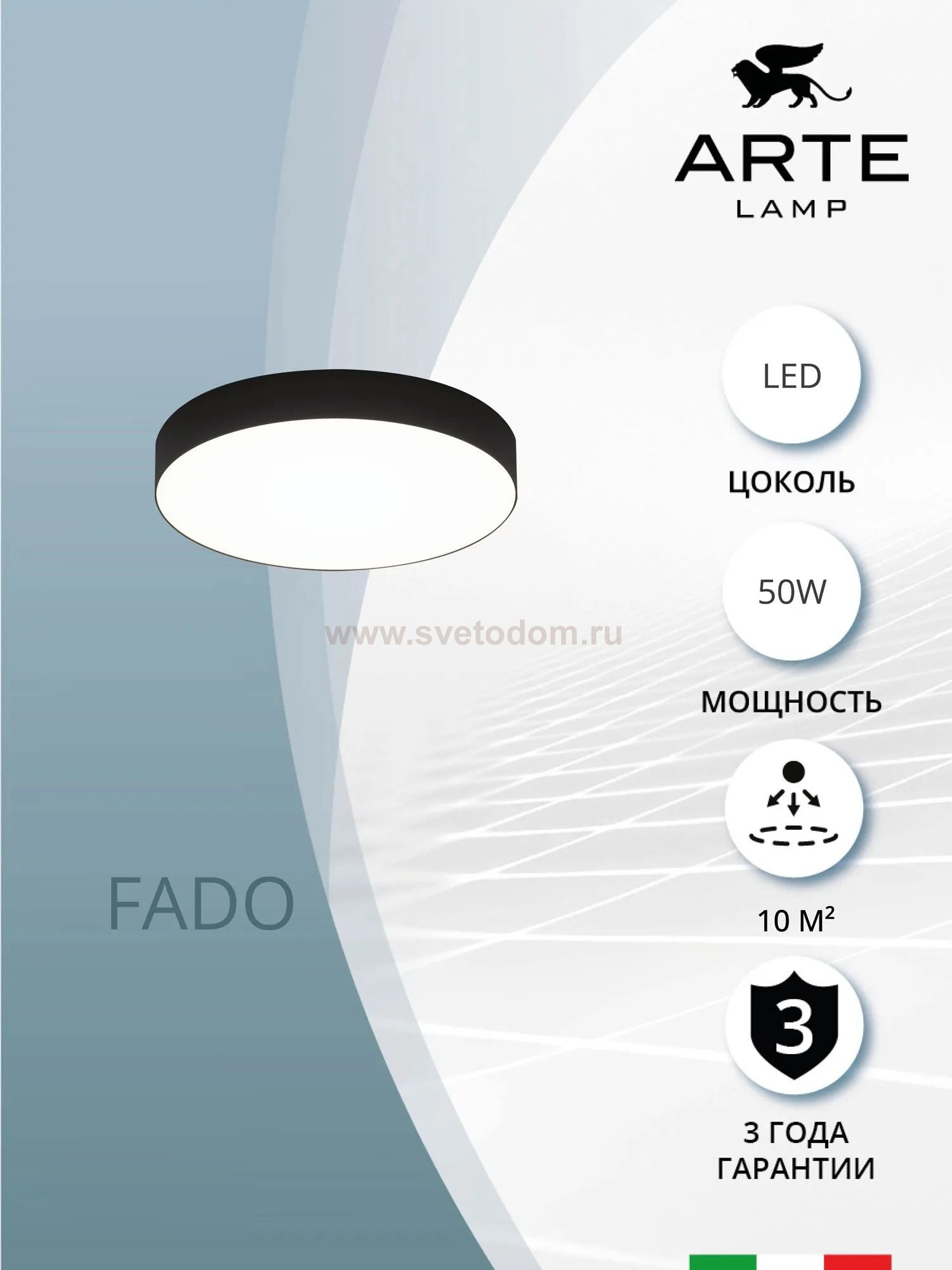 Светильник потолочный Arte Lamp A7350PL-1BK FADO