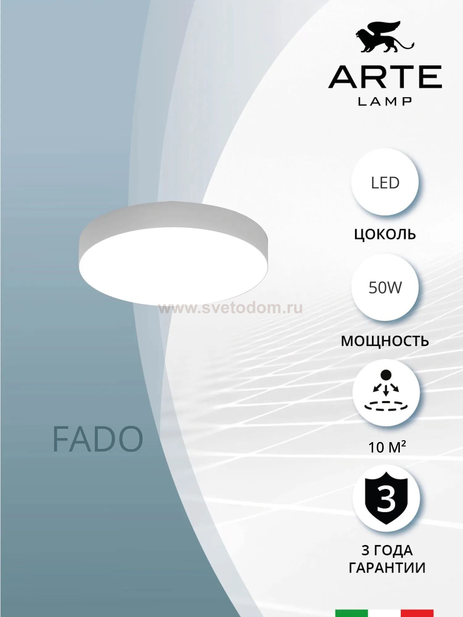 Светильник потолочный Arte Lamp A7350PL-1WH FADO