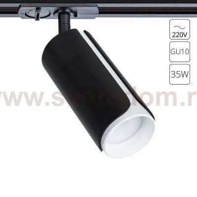 Трековый светильник Arte lamp A7375PL-1BK PINO