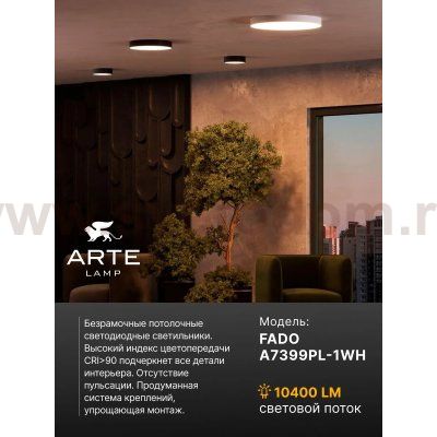 Светильник потолочный Arte Lamp A7399PL-1WH FADO