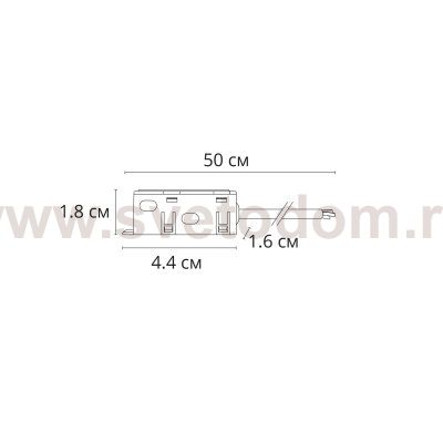 Комплектующее для магнитных треков Arte Lamp A740133 OPTIMA