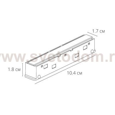 Коннектор прямой для шинопровода Arte Lamp OPTIMA A740333N