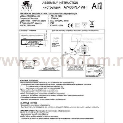 Светильник встраиваемый 8Вт Arte lamp A7408PL-1WH RIFLESSIONE