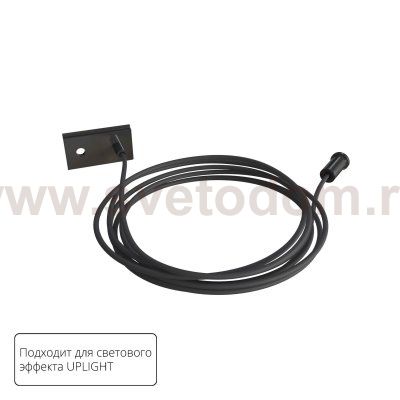 Подвес для рассеивателя Arte Lamp OPTIMA A741206