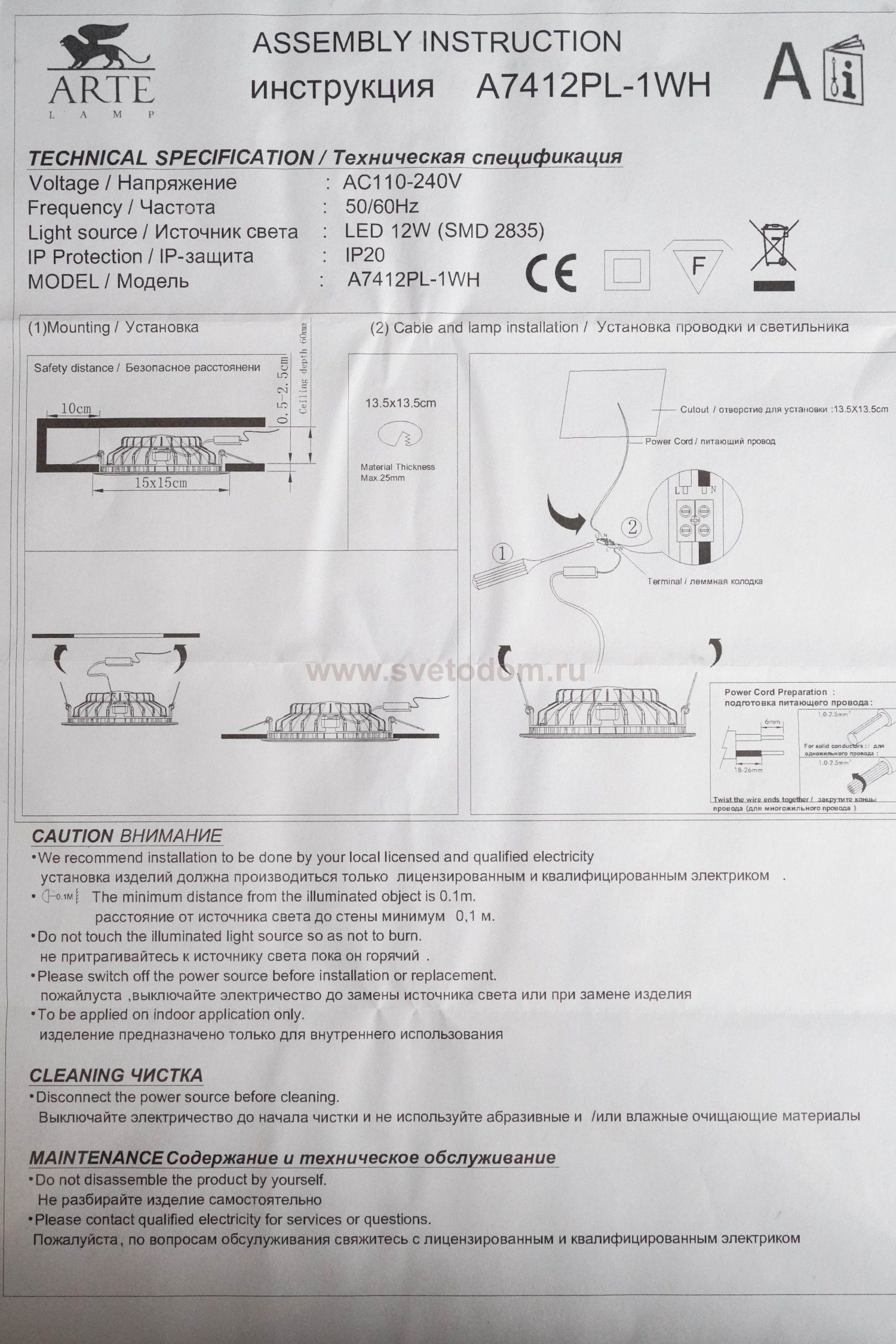 Светильник встраиваемый 12вт Arte lamp A7412PL-1WH RIFLESSIONE
