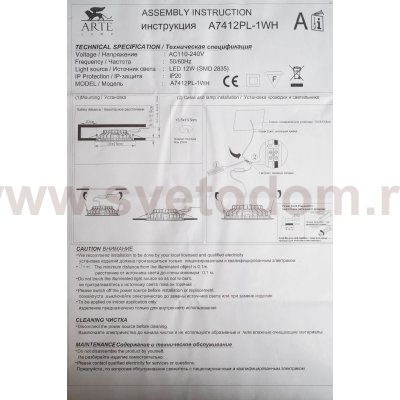 Светильник встраиваемый 12вт Arte lamp A7412PL-1WH RIFLESSIONE
