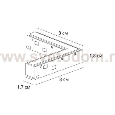 Коннектор угловой для шинопровода Arte Lamp OPTIMA A744406