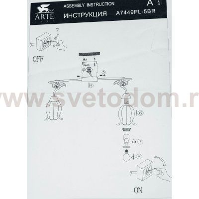 Люстра потолочная ковка Arte lamp A7449PL-5BR GLAMORE