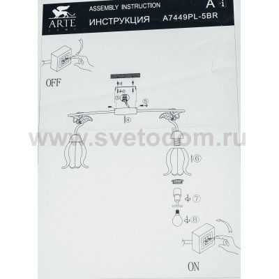 Плафон стекло Е14 Arte lamp A7449 GLAMORE
