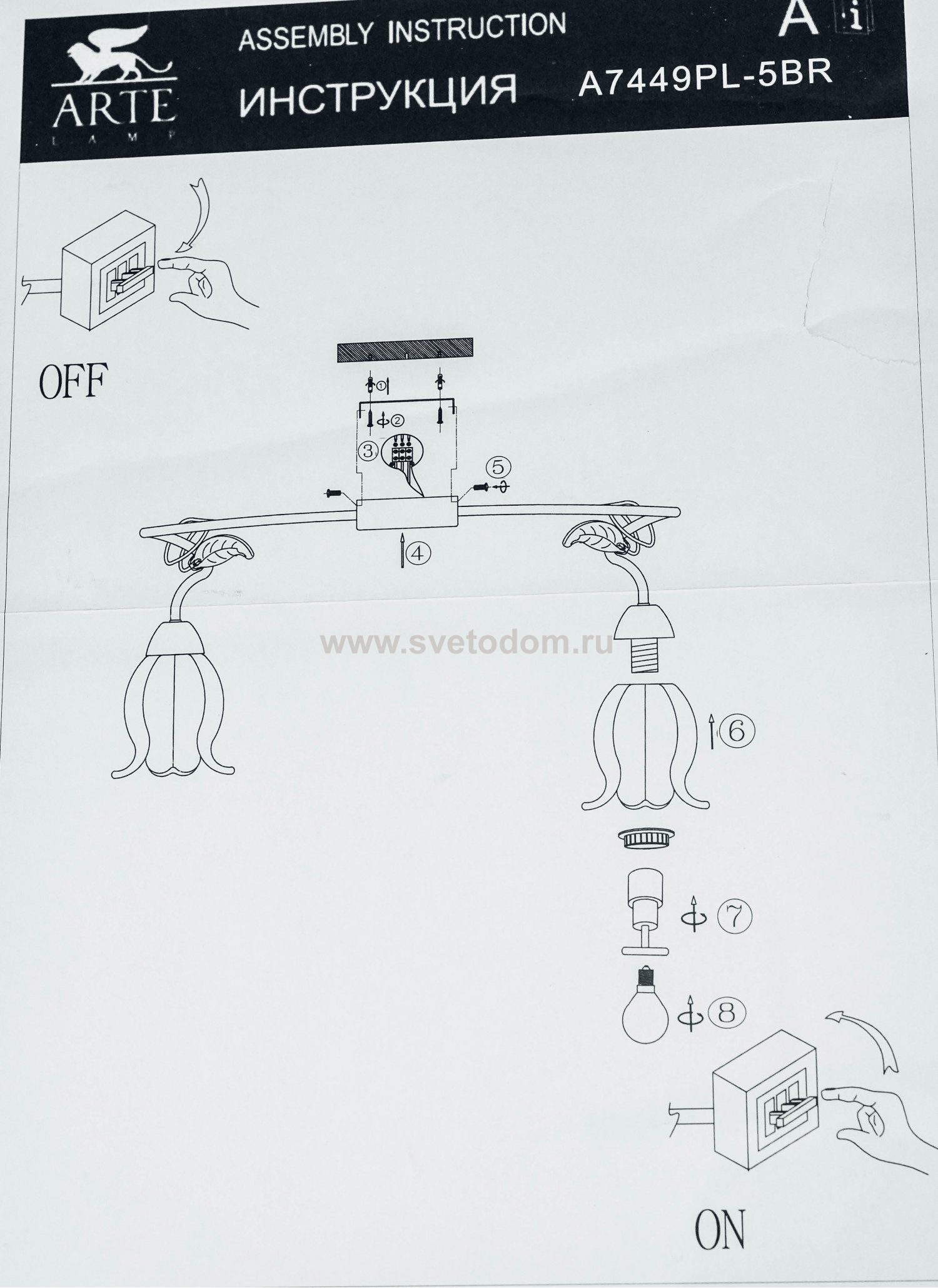 Плафон стекло Е14 Arte lamp A7449 GLAMORE