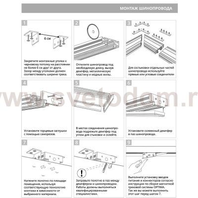Трековая магнитная система Arte Lamp A750233 OPTIMA-ACCESSORIES