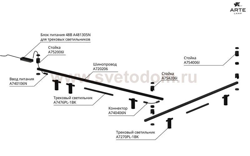 Комплектующие для магнитных треков Arte lamp A754206I OPTIMA-ACCESSORIES