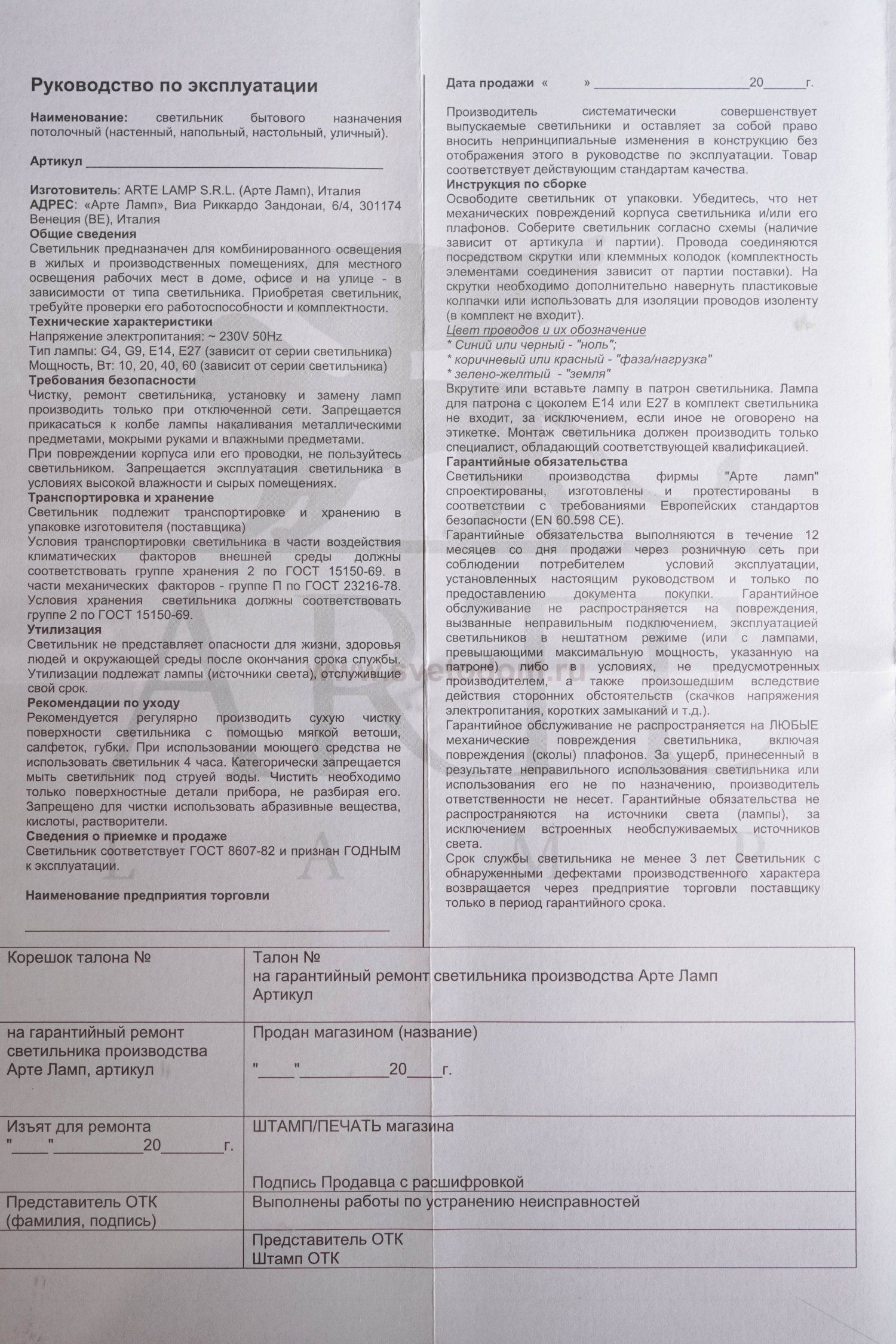 Светильник гибкий настенный Arte Lamp A7603AP-1BK TWIST