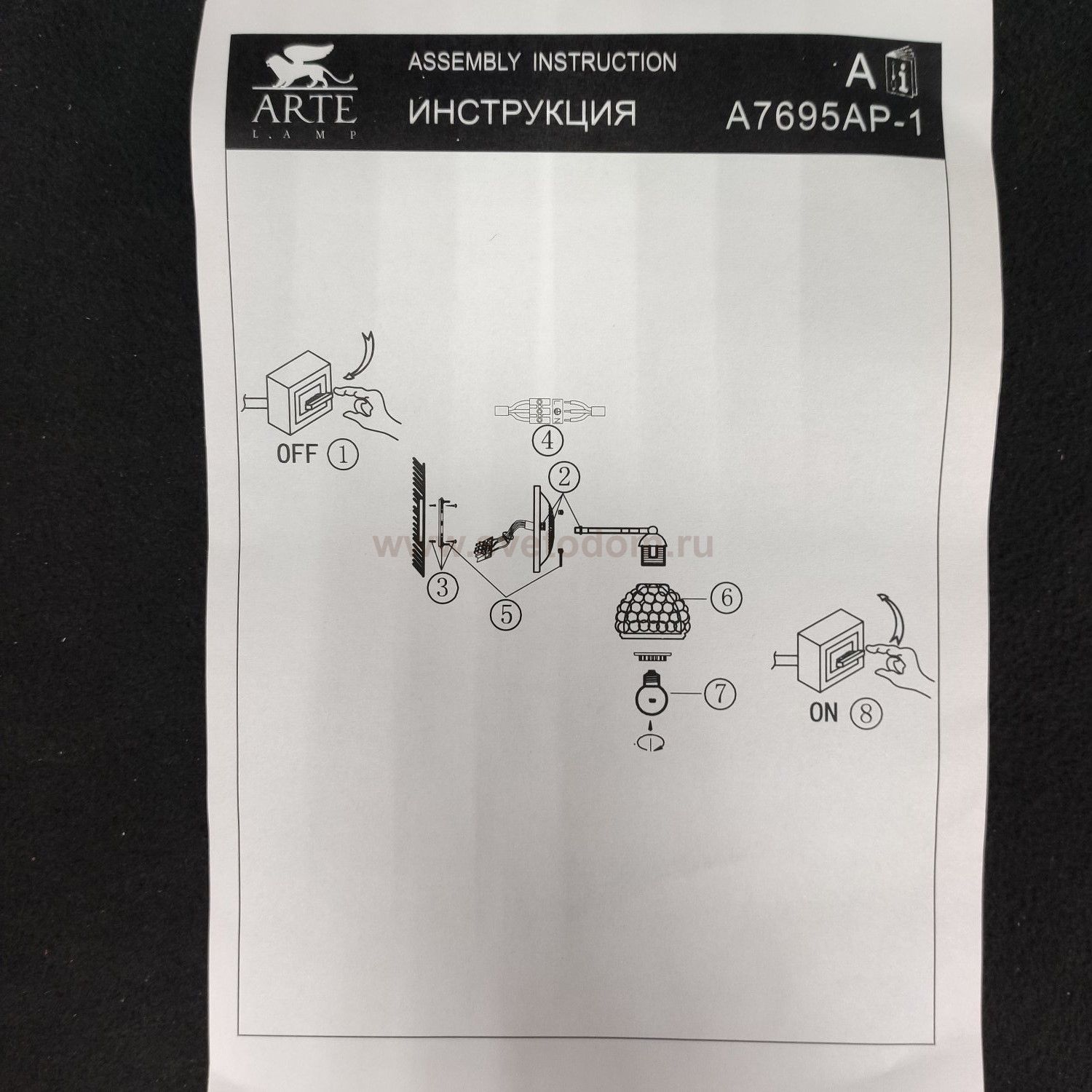 Светильник бра Arte Lamp A7695AP-1WG MALINA