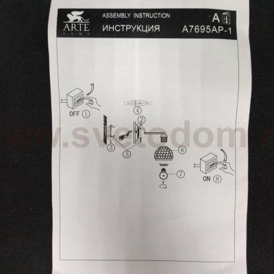 Светильник бра Arte Lamp A7695AP-1WG MALINA