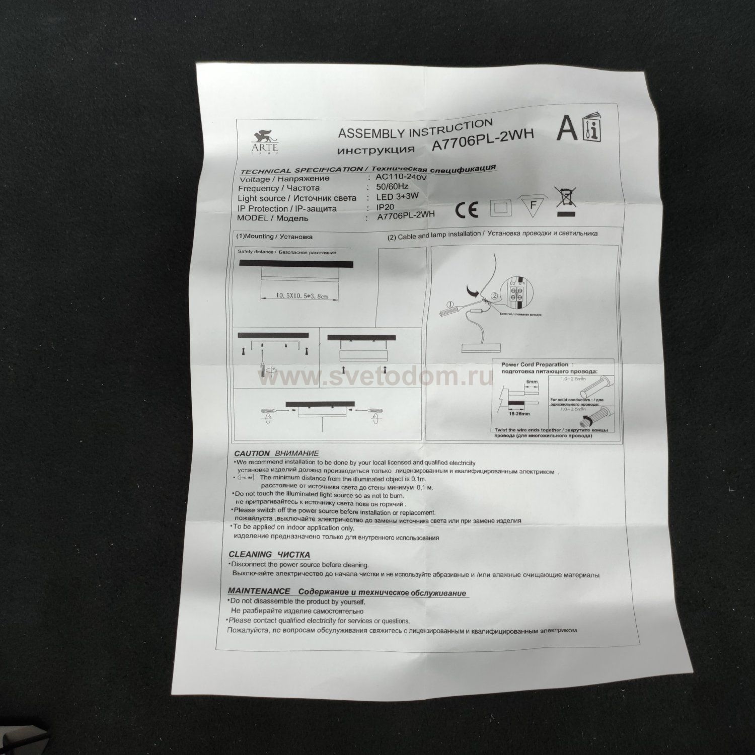 Светильник светодиодный 3+3W 10510*105мм Arte lamp A7706PL-2WH ALTAIR