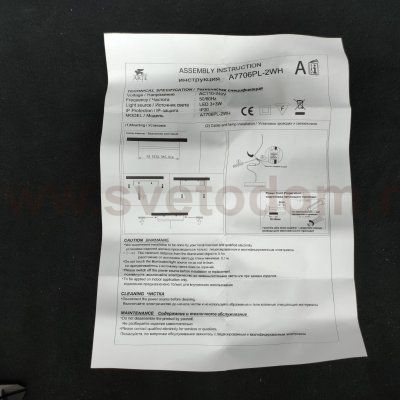 Светильник светодиодный 3+3W 10510*105мм Arte lamp A7706PL-2WH ALTAIR