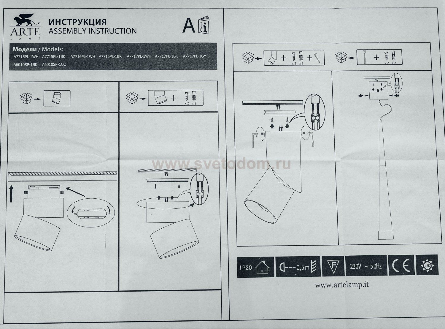 Светильник потолочный Arte lamp A7715PL-1BK ARCTURUS