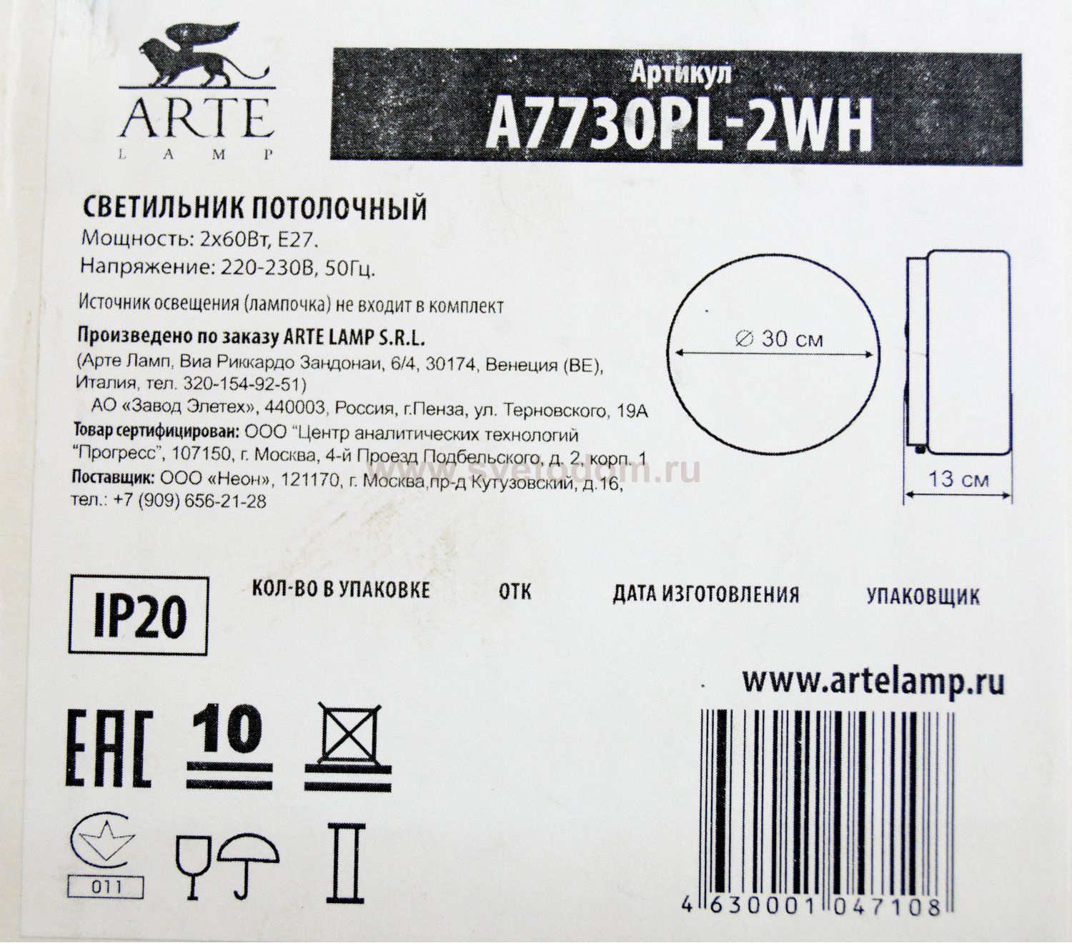 Светильник круглый 300мм Arte Lamp A7730PL-2WH Tablet