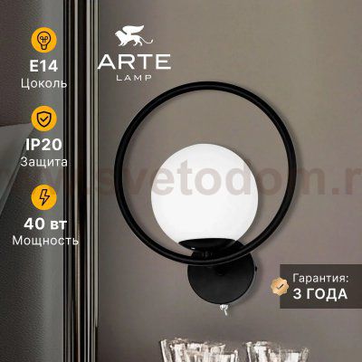 Бра Arte Lamp A7741AP-1BK MATISSE