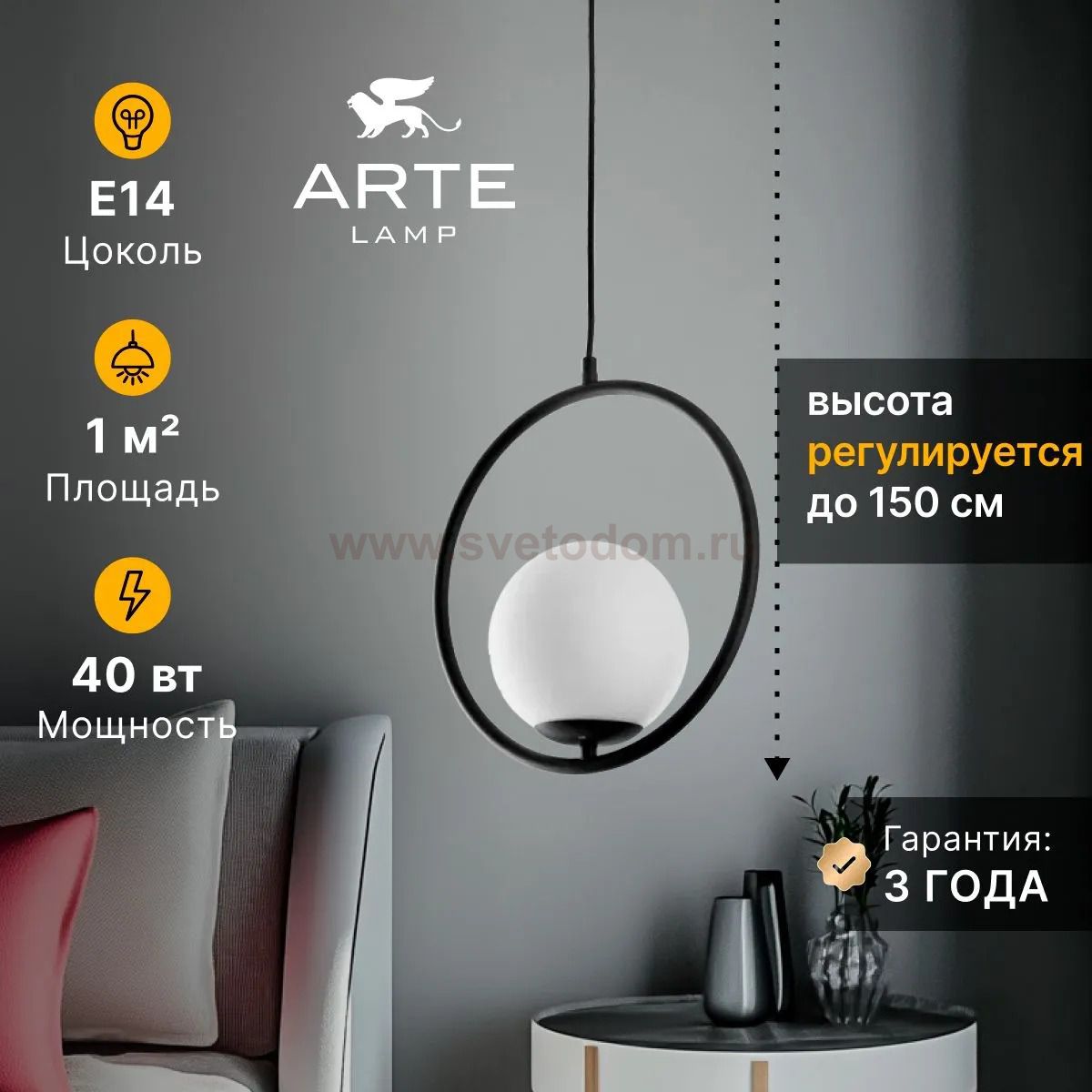 Подвес Arte Lamp A7741SP-1BK MATISSE