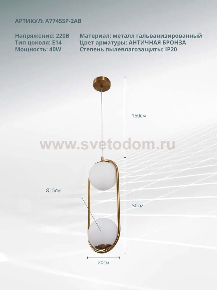 Светильник подвесной Arte lamp A7745SP-2AB MATISSE