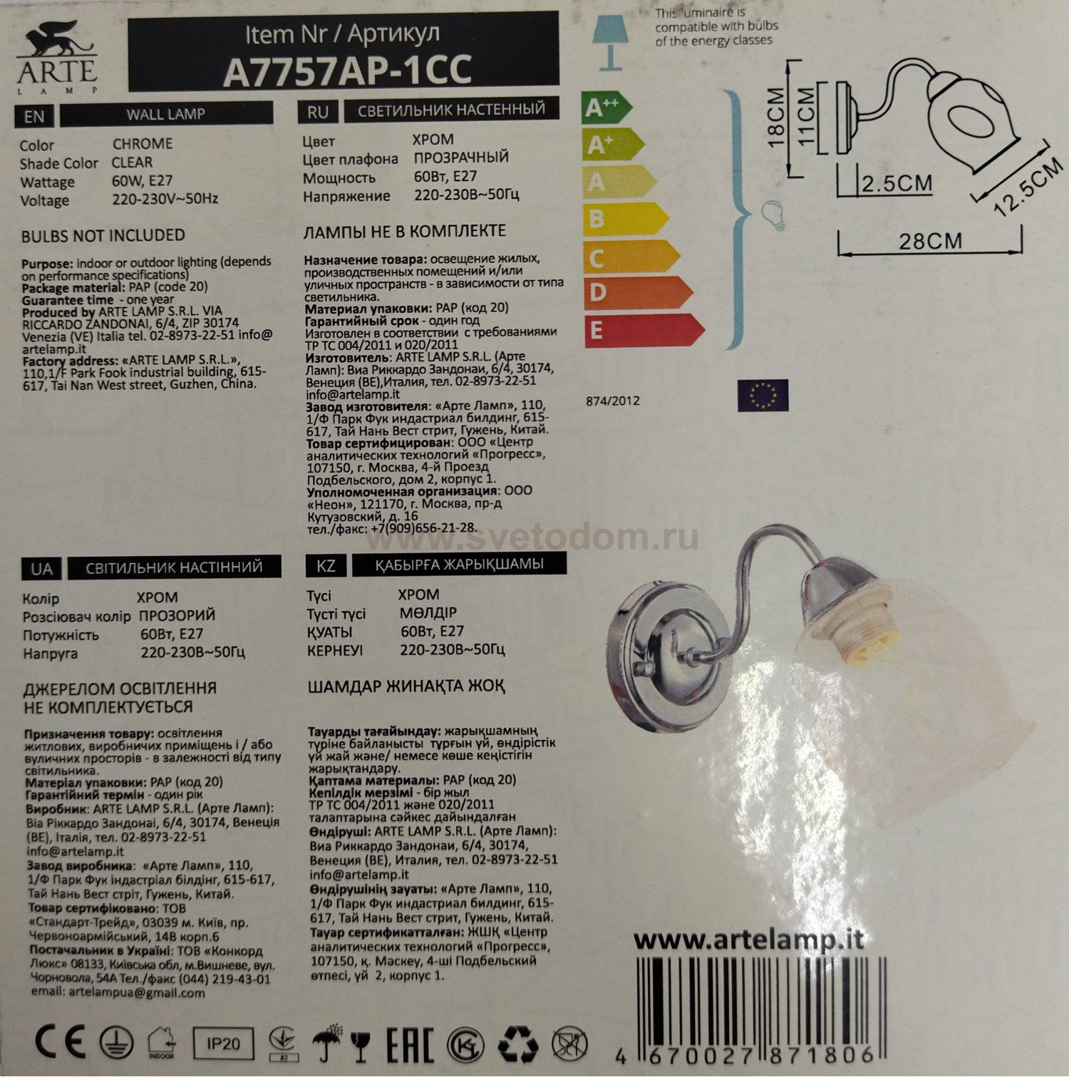 Светильник настенный бра Arte Lamp A7757AP-1CC RICCIO