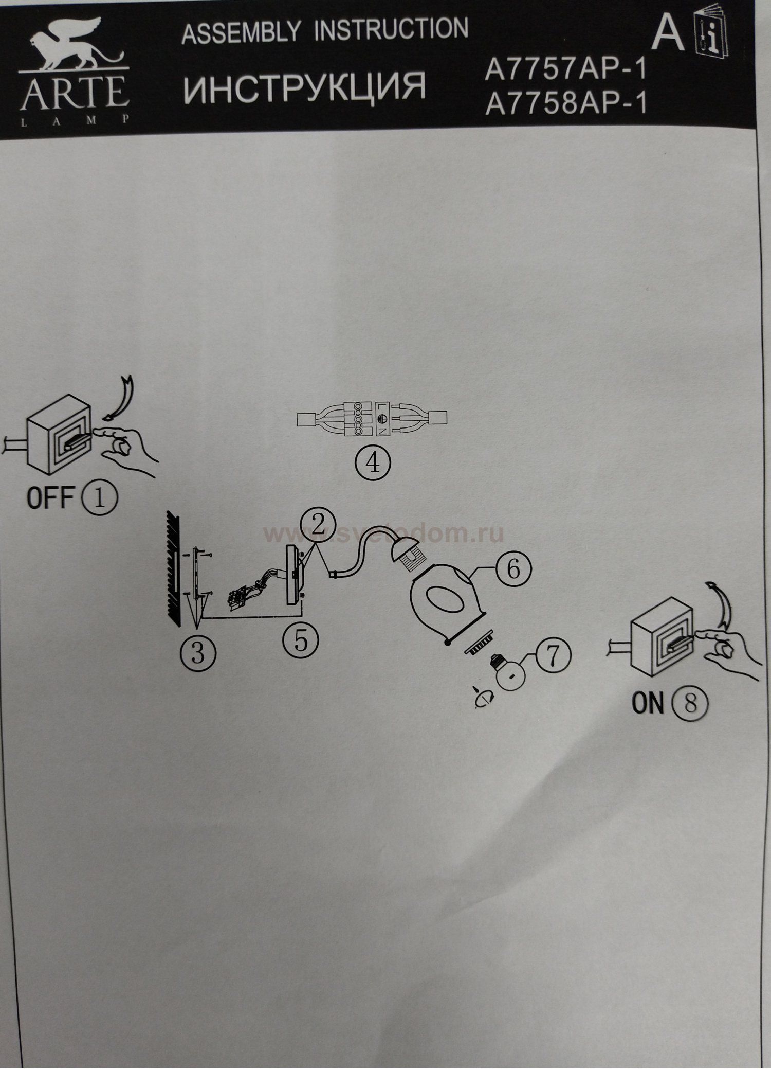 Светильник настенный бра Arte Lamp A7757AP-1CC RICCIO