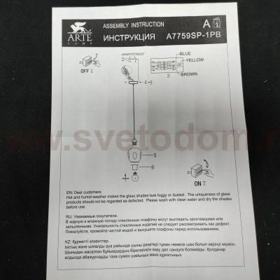 Светильник подвесной Arte lamp A7759SP-1PB YUKA