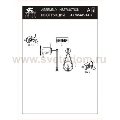 Плафон стекло матовое 150мм с резьбой 49мм Arte lamp A7765 MATISSE