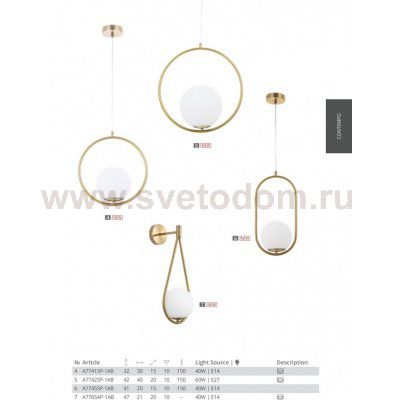 Плафон стекло матовое 150мм с резьбой 49мм Arte lamp A7765 MATISSE