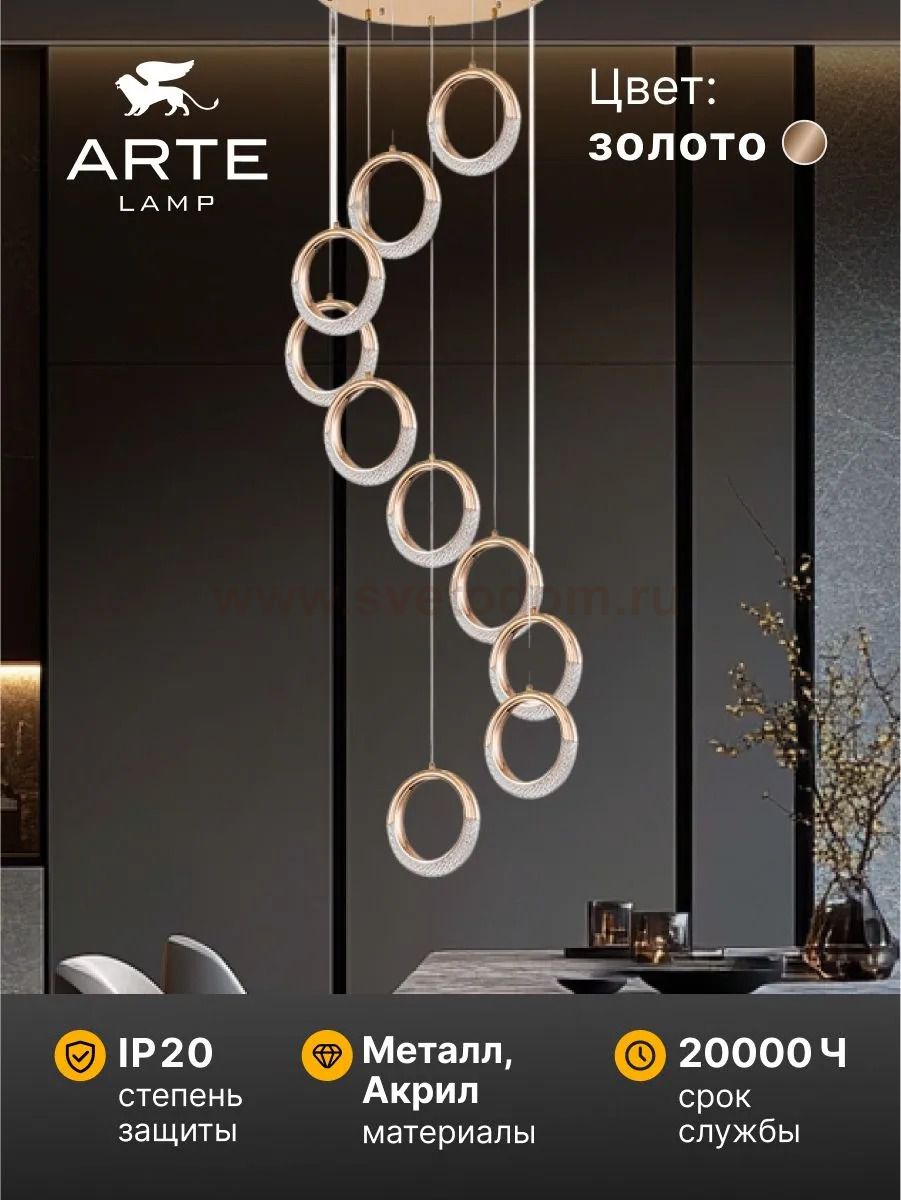 Люстры каскадные Arte Lamp A7777SP-10GO MONTANA