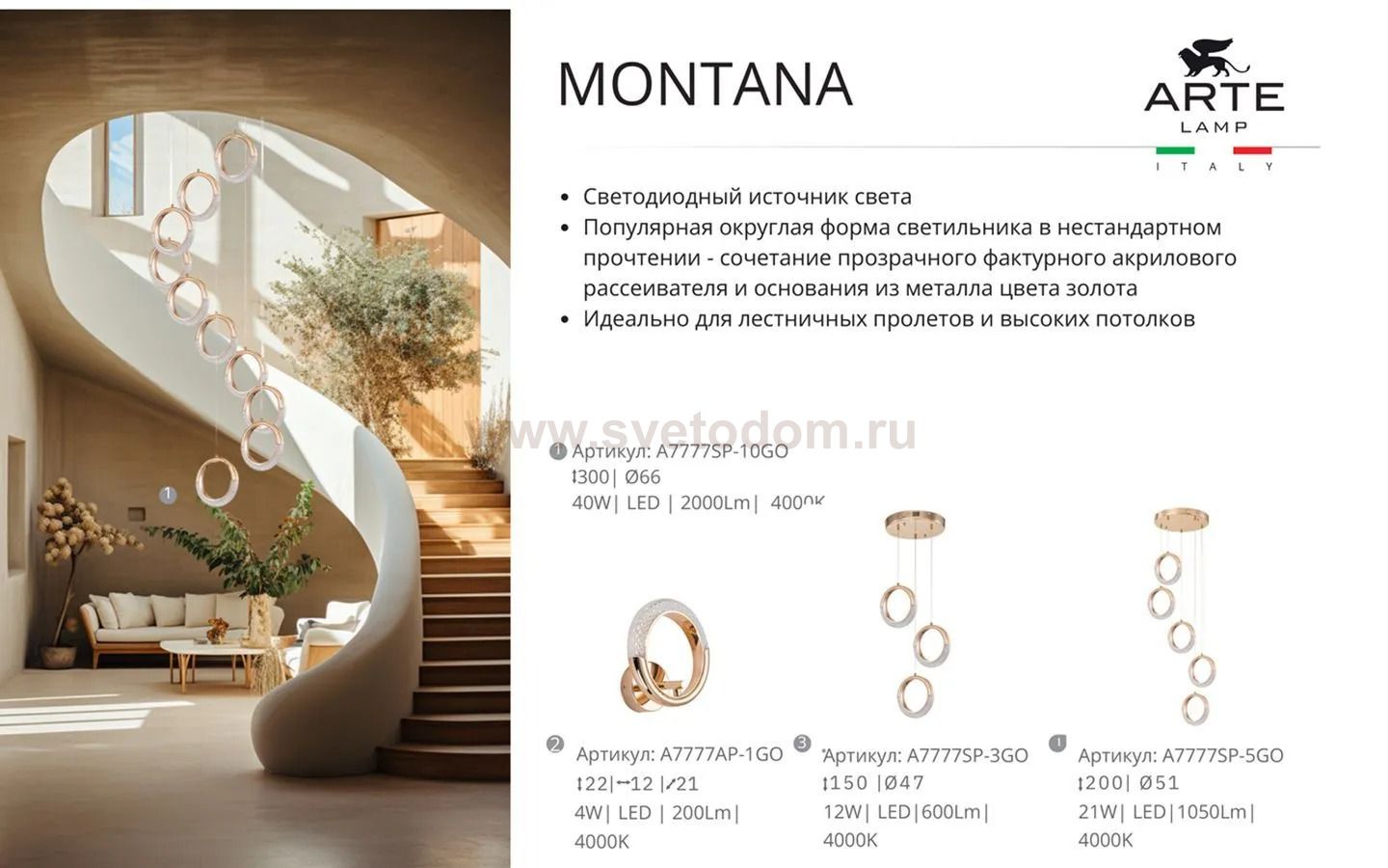 Люстры каскадные Arte Lamp A7777SP-5GO MONTANA