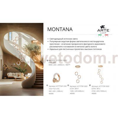 Люстры каскадные Arte Lamp A7777SP-5GO MONTANA