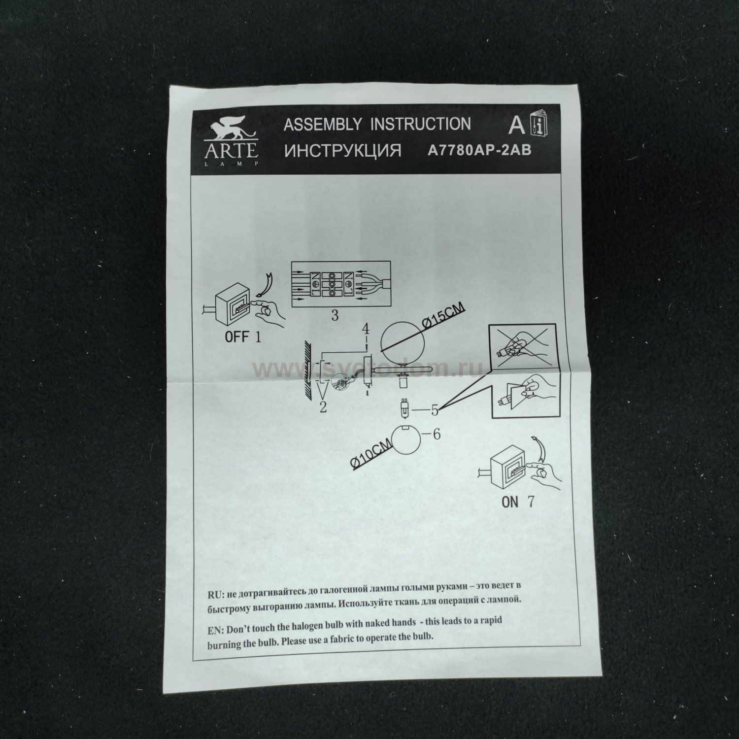 Светильник бра с двумя плафонами Arte Lamp A7780AP-2AB ALBUS